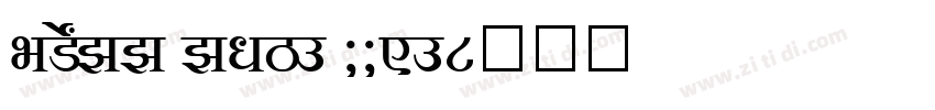 SHREE ENG7 0097字体转换
